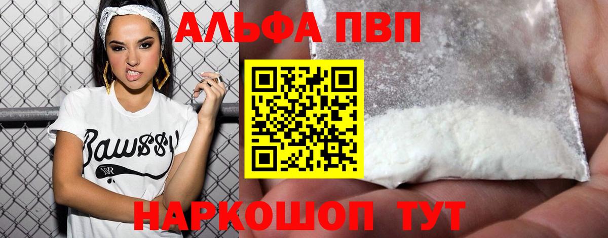 Alfa_PVP СК КРИС Дальнегорск