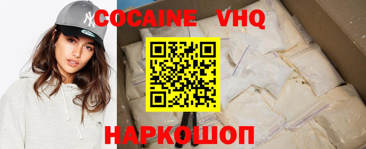 КОКАИН FishScale  Кокаин  Дальнегорск  Вход с VPN  COCAIN FishScale 