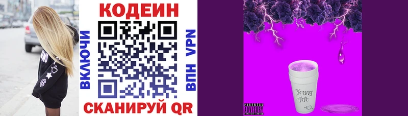 наркотики  MEGA ссылки  Codein напиток Lean (лин)  Дальнегорск 