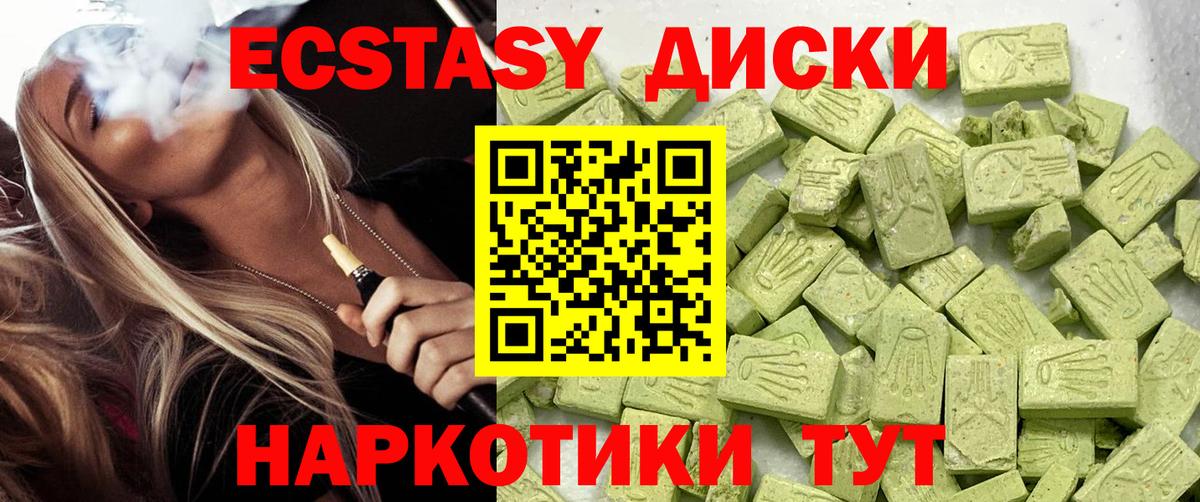 дарк нет телеграм  Ecstasy MDMA  Вход с VPN  Ecstasy диски  Дальнегорск 