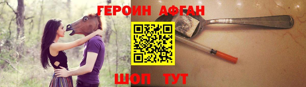 Героин гречка Дальнегорск