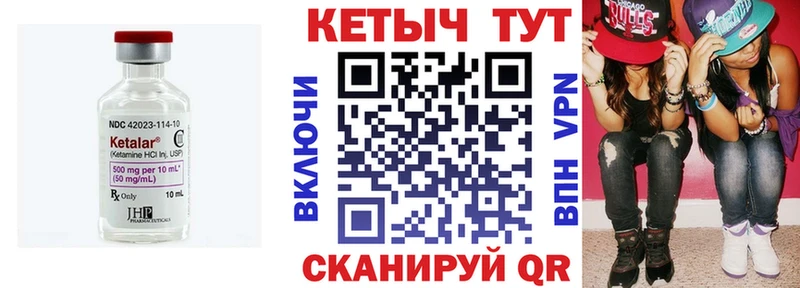 КЕТАМИН VHQ Дальнегорск