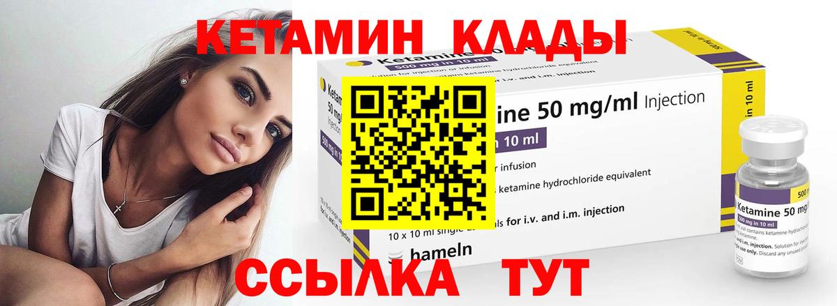 Кетамин VHQ  Вход с VPN  КЕТАМИН ketamine  Дальнегорск 