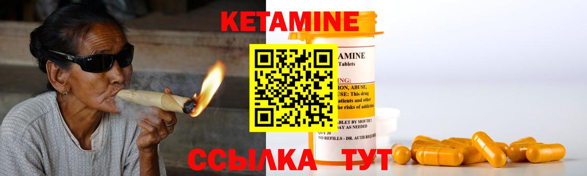 КЕТАМИН VHQ Дальнегорск