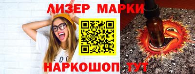 марки lsd Моздок