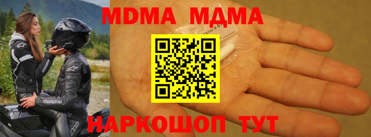 Дальнегорск  MDMA crystal  Вход с VPN  MDMA Molly 