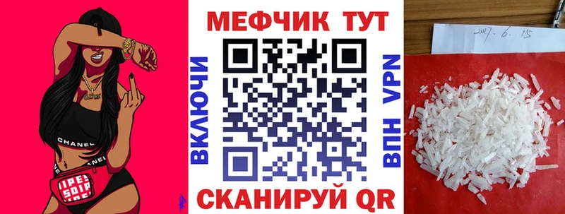МЕФ VHQ  Дальнегорск 