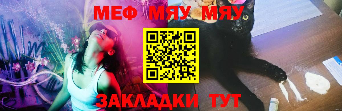 МЕФ  Дальнегорск