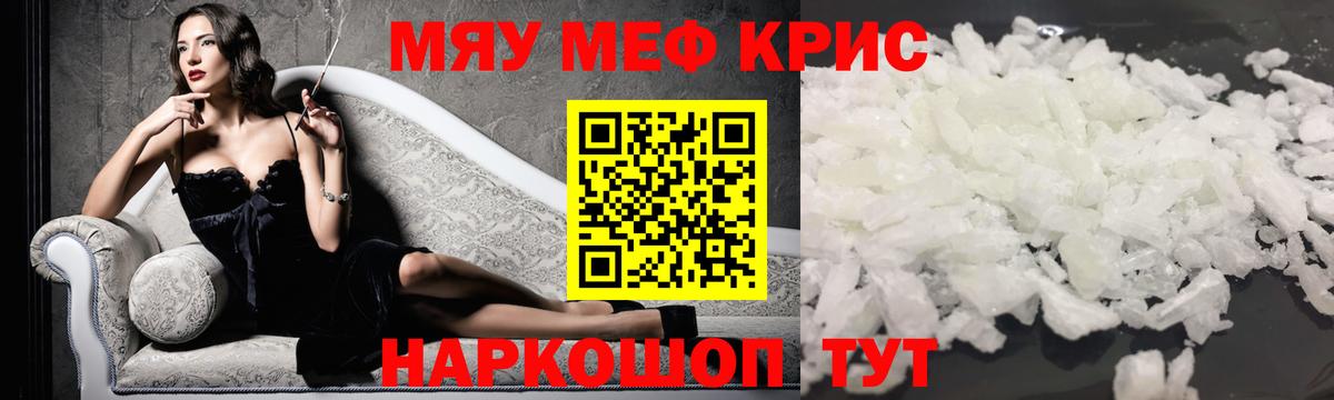 цена наркотик  Меф мука  МЯУ-МЯУ 4 MMC  Вход с VPN  МЕФ  Дальнегорск  Меф 