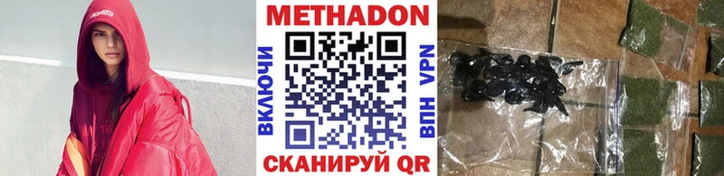 купить наркотики цена ОМГ ОМГ онион МЕТАДОН methadone Дальнегорск