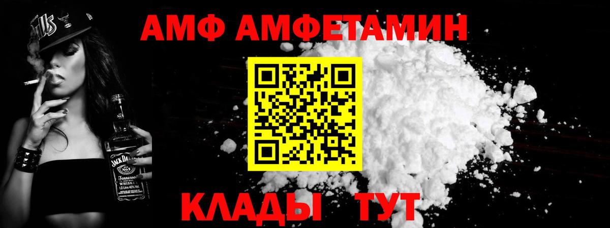 Метамфетамин винт Дальнегорск