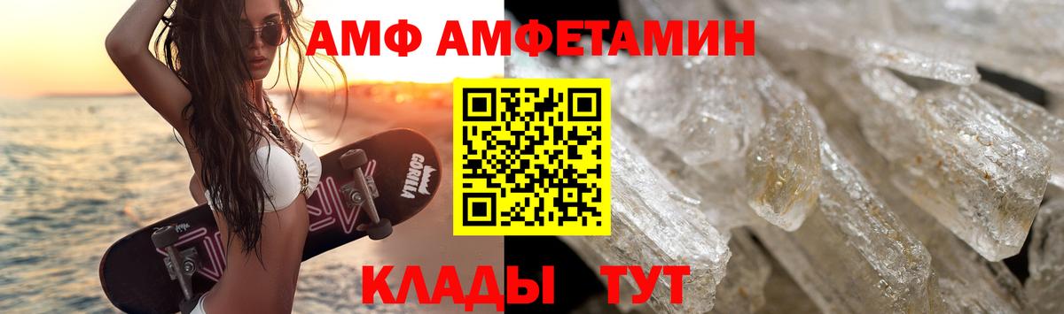 Первитин кристалл  Вход с VPN  Метамфетамин  Дальнегорск 