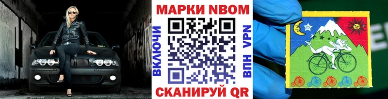 shop наркотические препараты  Дальнегорск  Марки NBOMe 1,5мг 