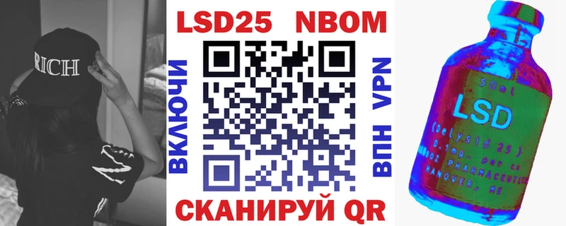 Марки N-bome 1500мкг Дальнегорск