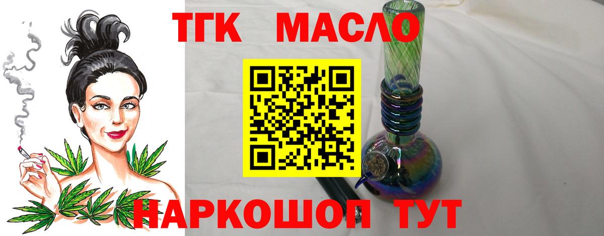 Дистиллят ТГК вейп с тгк Дальнегорск