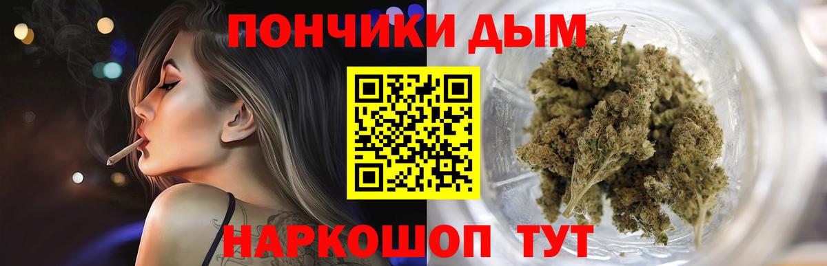 Каннабис White Widow Дальнегорск